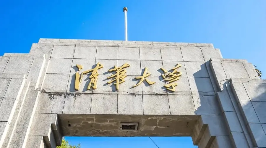 清华大学再添一家大三甲医院，投资超过43亿！