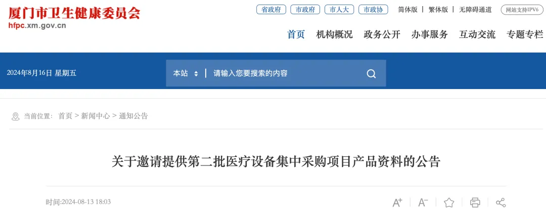 最新！乐山医院集中采购医疗设备近300台/套，监护仪等10个品类是沉点采购项目！