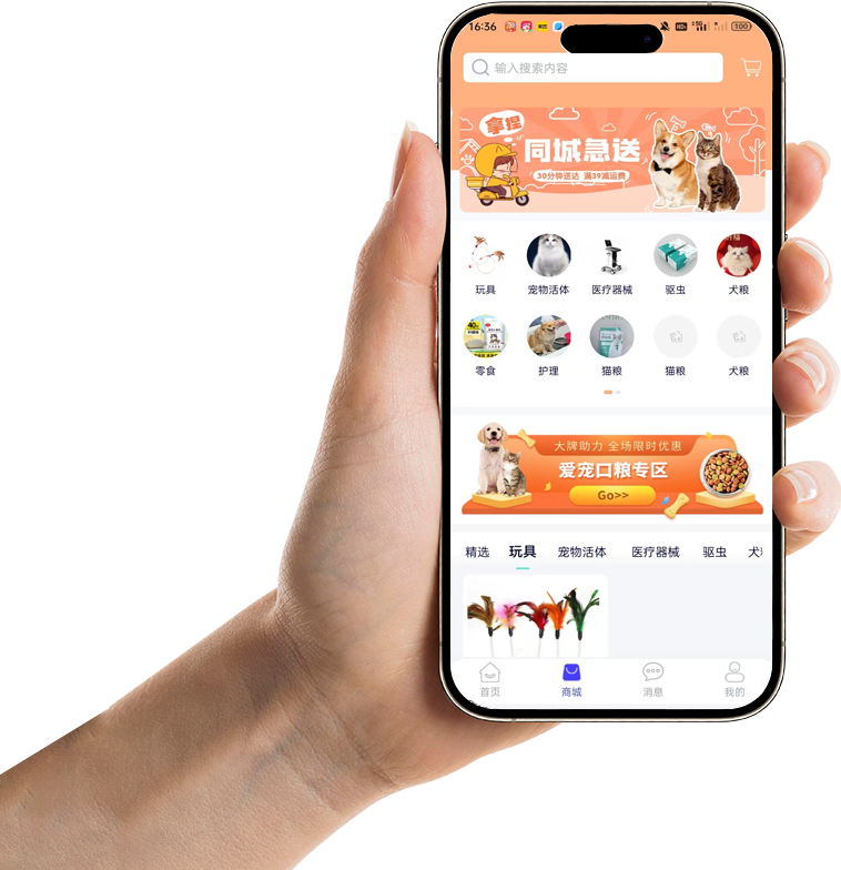 宠物商城
